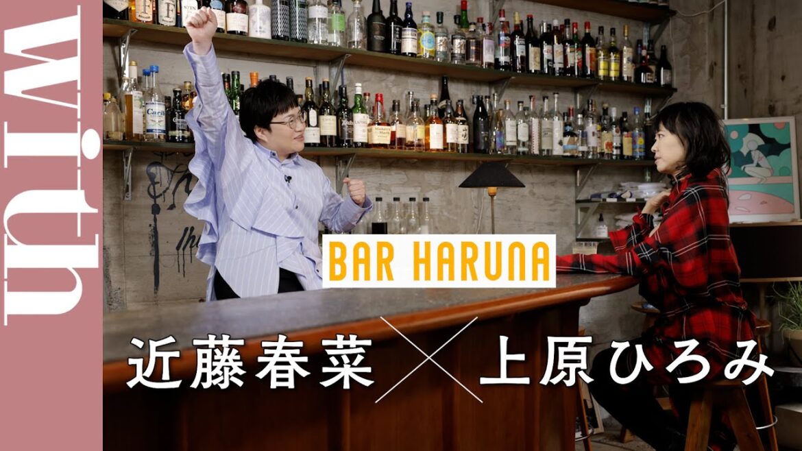 ピアニスト・上原ひろみ×近藤春菜「音楽とお笑いの共通点とは?」 PART.3【BAR HARUNA】 ピアニスト・上原ひろみ×近藤春菜「音楽とお笑いの共通点とは?」 PART.3【BAR HARUNA】