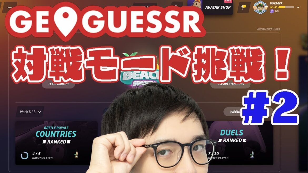 【GeoGuessr】ゴールド帯突入！【Duels】【林輝幸】