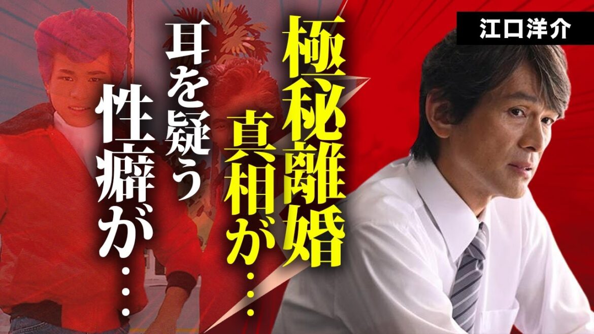 江口洋介の妻・森高千里と極秘離婚...消えた理由や顔面麻痺の真相に言葉を失う...『湘南爆走族』で活躍した俳優の暴露された性癖...妻の流出写真に驚きを隠せない...
