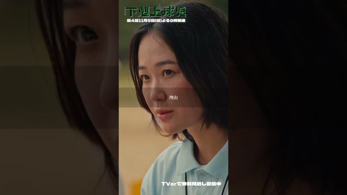 久我原が暴走!?【#下剋上球児 本編切り抜き✂】 第3話 犬塚ドリームグラウドで練習中🎬#鈴木亮平 #黒木華 #井川遥 #小日向文世 #甲子園