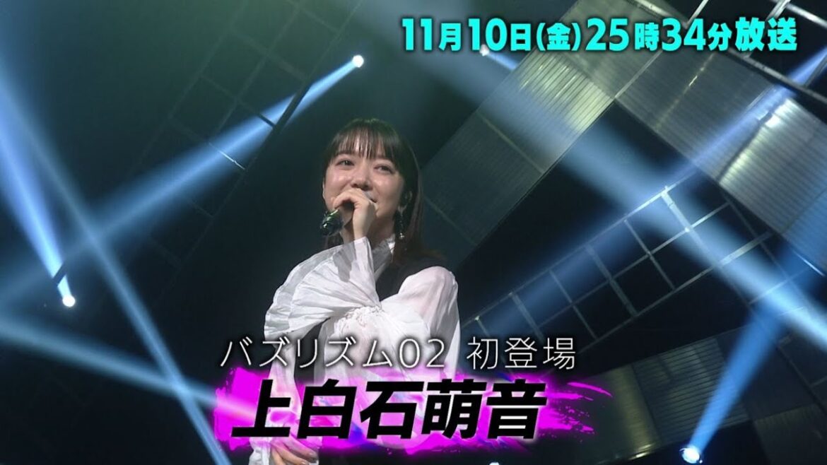 上白石萌音の交友関係を相関図で紹介！橋本環奈や杉咲花など同世代から北大路欣也まで！「バズリズム02」11/10(金)25時34分放送