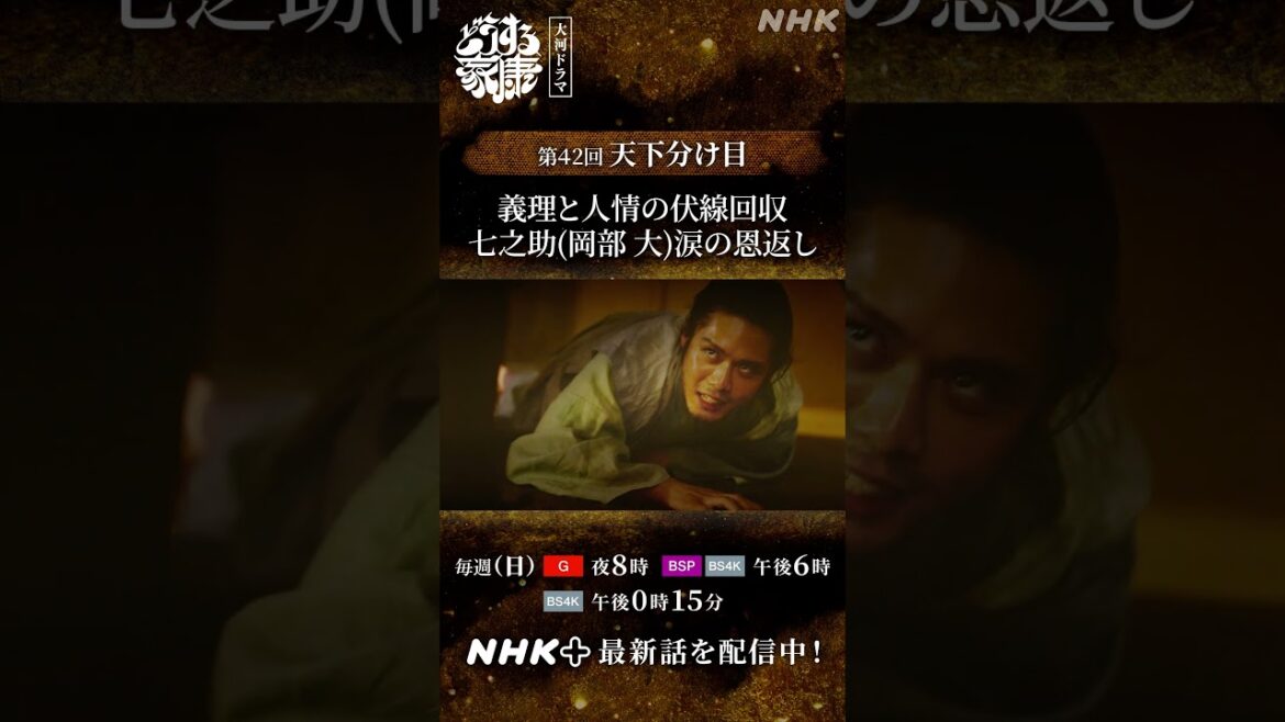 「腹を斬るつもりでございました。されど…」七之助(岡部大)、今は亡き瀬名と信康の想いを胸に |  大河ドラマ「どうする家康」| NHK | #shorts