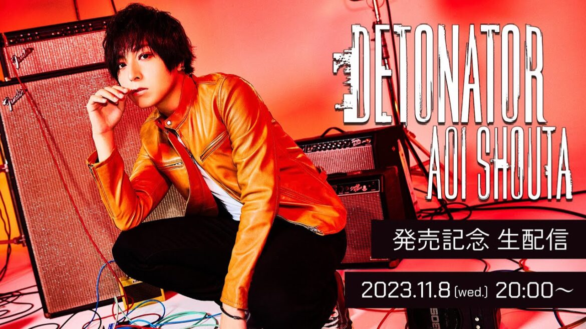 【アーカイブ配信中】蒼井翔太「DETONATOR」発売記念生配信【11/12(日)23:59まで】