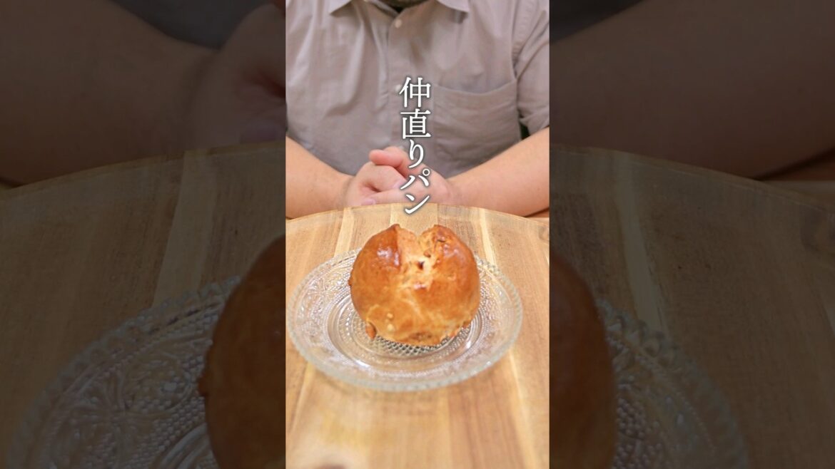 仲直りした時に妻が作るパンの防御力は高い？低い？どっち？ #PR #スーパードライ #生ジョッキ缶 #shorts