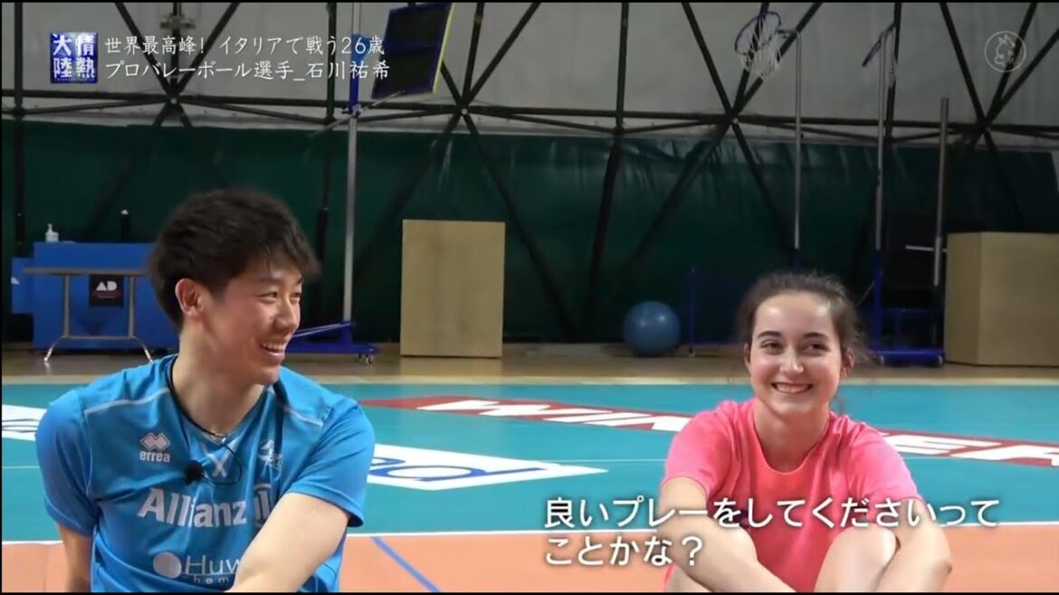 プロバレーボール選手  石川祐希  世界最高峰! イタリアで戦う27歳