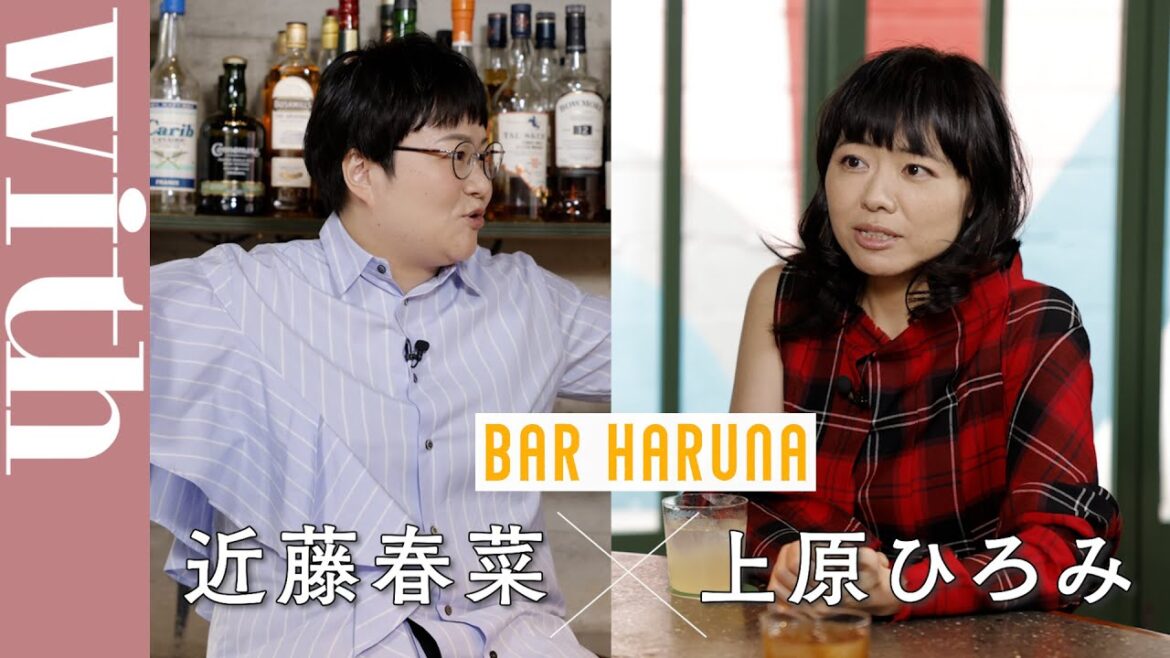 ピアニスト・上原ひろみ×近藤春菜「どうやって曲が作られていくのか」 PART.4【BAR HARUNA】 ピアニスト・上原ひろみ×近藤春菜「どうやって曲が作られていくのか」 PART.4【BAR HARUNA】