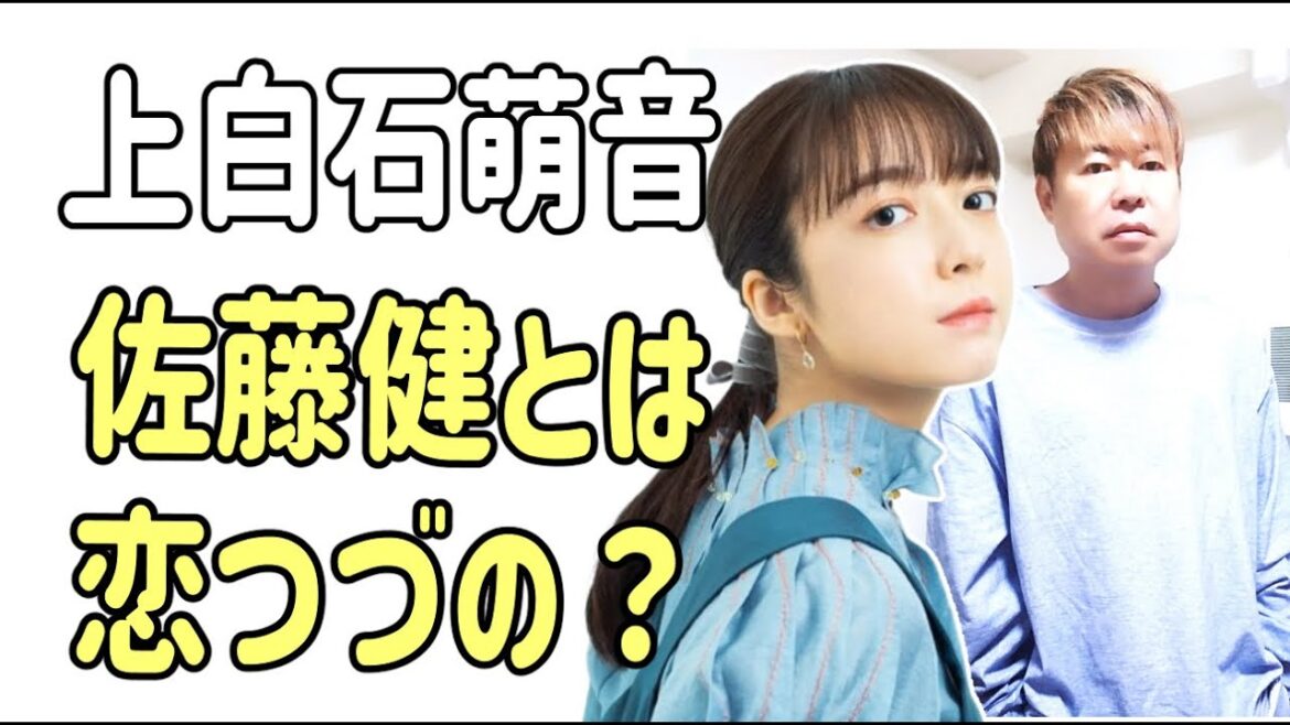 上白石萌音　佐藤健とは「恋つづ」のずっと前から実は？