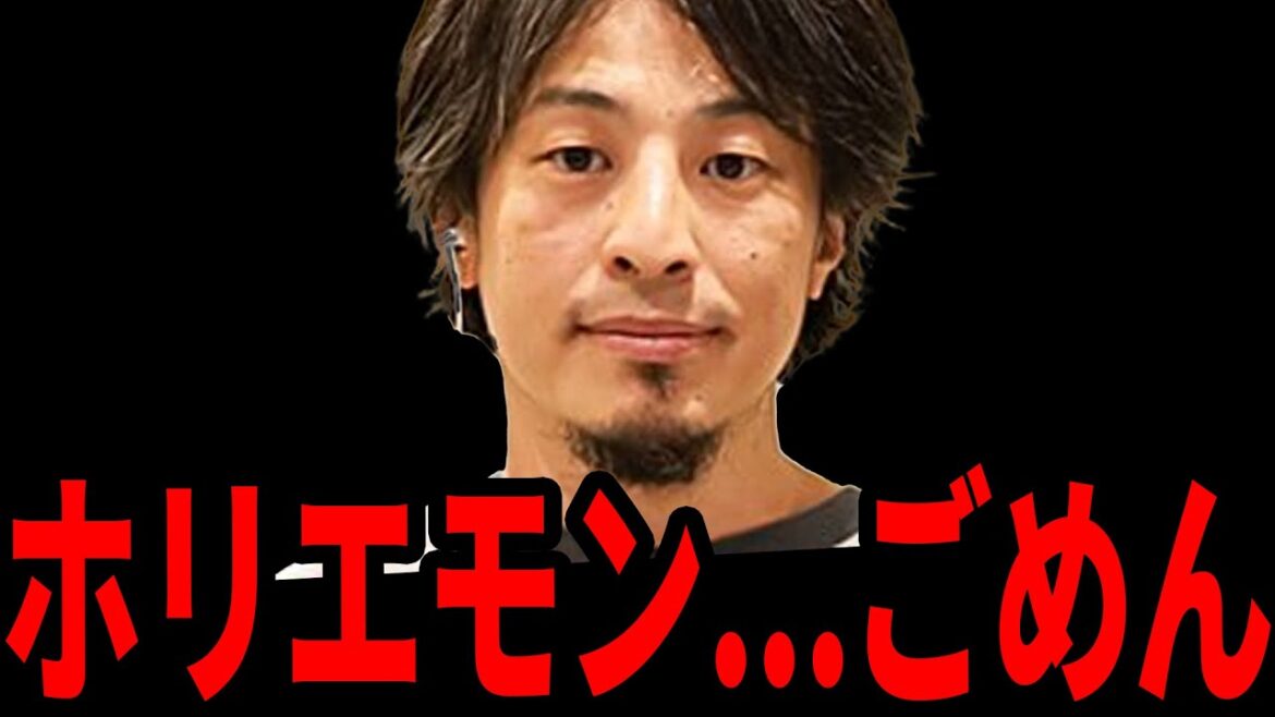 【ひろゆき】堀江さんへの率直な想いです...ホリエモンファンの方は見ないで下さい。【 切り抜き ひろゆき切り抜き ホリエモン 堀江貴文 博之 hiroyuki】