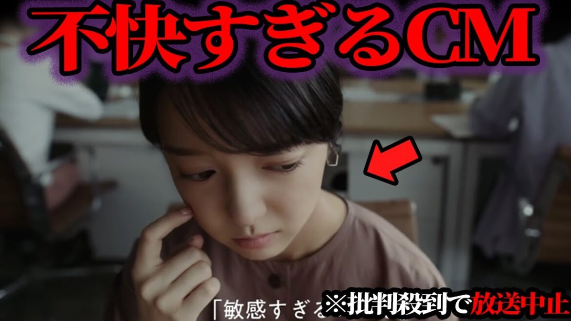 【ゆっくり解説】批判殺到…？不快すぎて放送中止になったCM