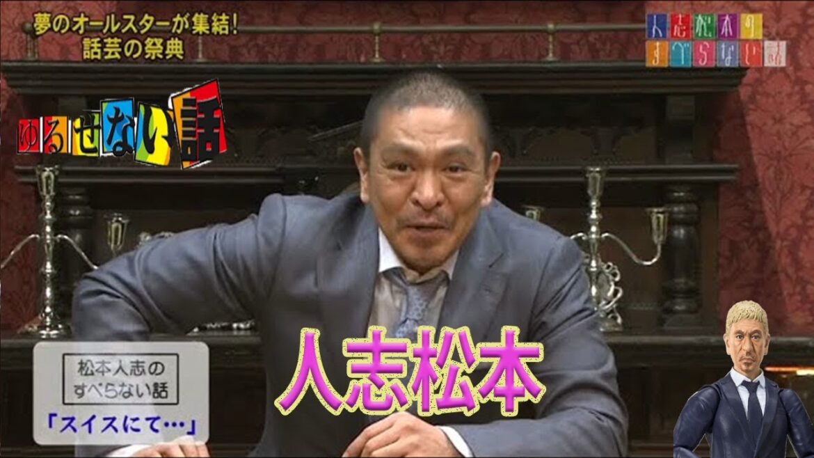 人志松本のすべらない話 ,.VIDEO  FULL HD 人志松本の伝説のフリートーク集 第099,爆笑フリートークBGM #何度でも面白い!! 完, #お笑いラジオ