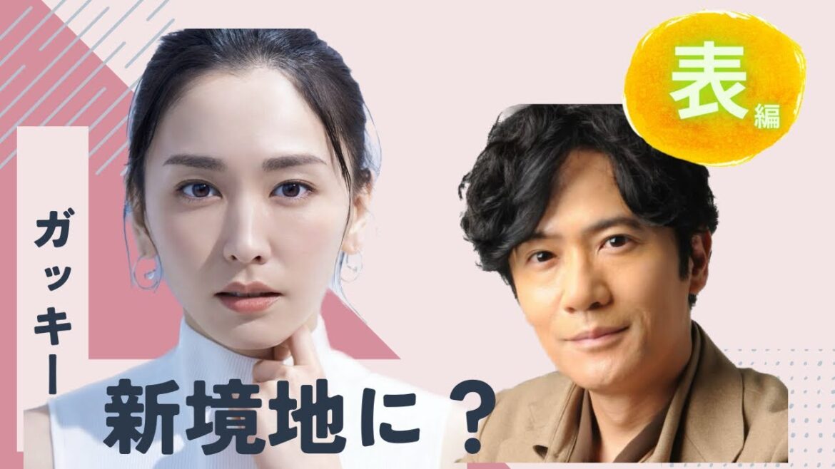 【占い】第649回新垣結衣さん、稲垣吾郎さん、ガッキー新境地？算命学で占います🔮＃占い＃算命学#新垣結衣＃稲垣吾郎＃芸能人
