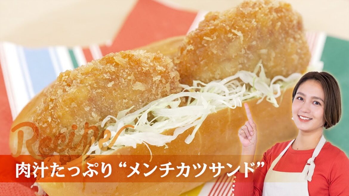 肉汁たっぷり“メンチカツサンド”