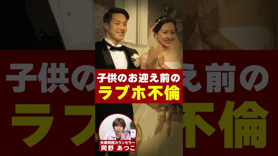 子供のお迎え前にラブホ不倫…！競泳界のスーパースターが…【芸能人から学ぶ夫婦問題】#瀬戸大也  #馬淵優佳 #岡野あつこ #夫婦問題
