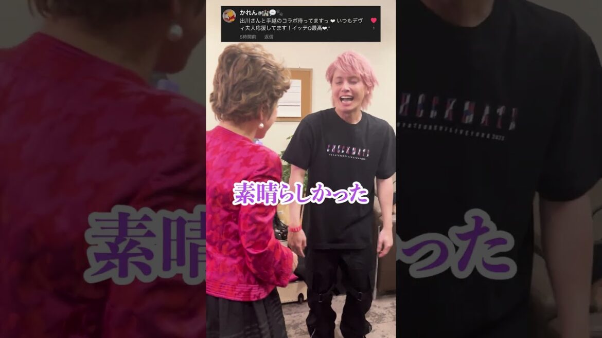 手越祐也くんのLIVEで推し活してきました #shorts #デヴィ夫人 #手越祐也