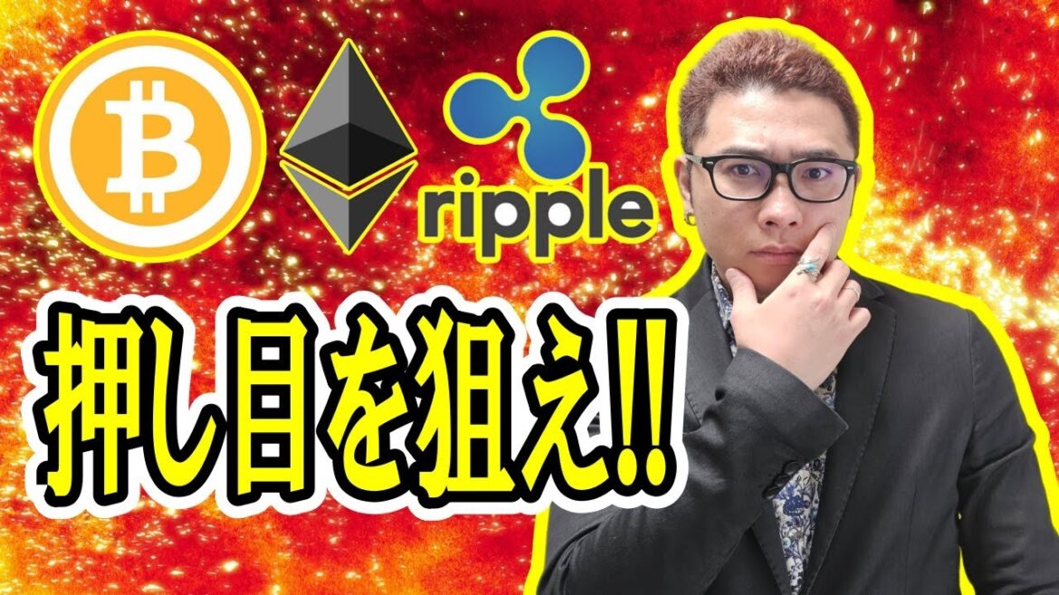 【 #ビットコイン & アルトコイン 分析】押し目を狙え! #bitcoin #btc 【 #ビットコイン & アルトコイン 分析】押し目を狙え! #bitcoin #btc