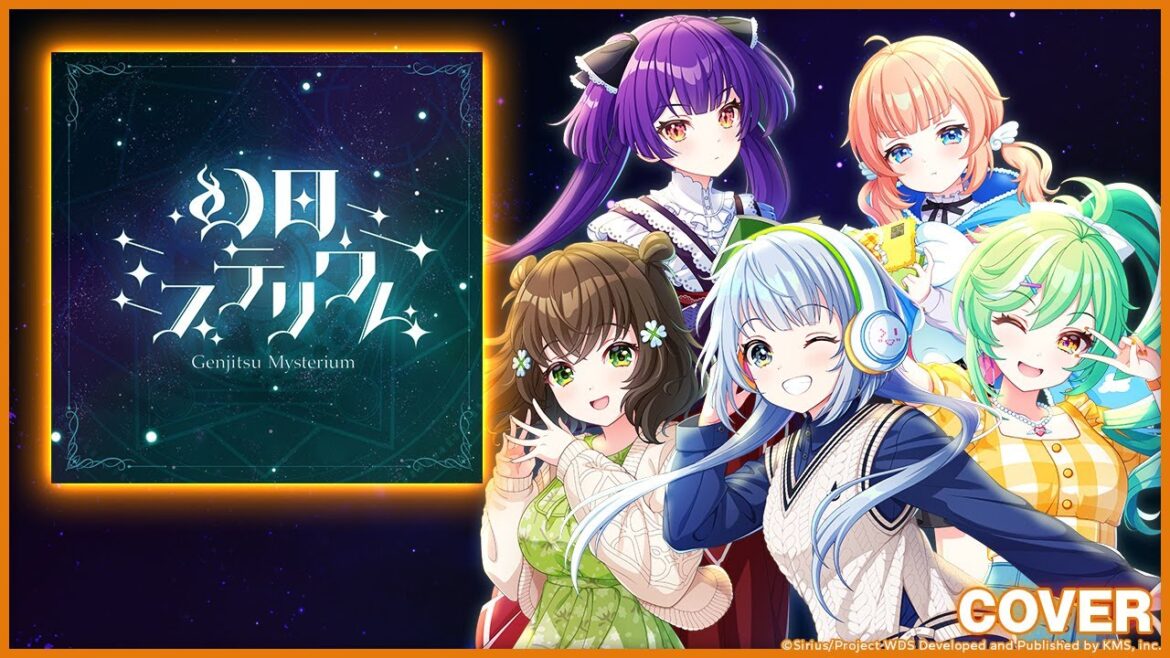 『幻日ミステリウム』劇団電姫 / プレイ動画