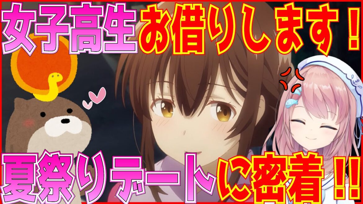 【ひげひろ】8話アニメより、ひげを剃るそして女子高生を拾う ヒロイン荻原沙優と主人公 吉田の甘くて切ない夏祭りデートを解説！アニメ紹介