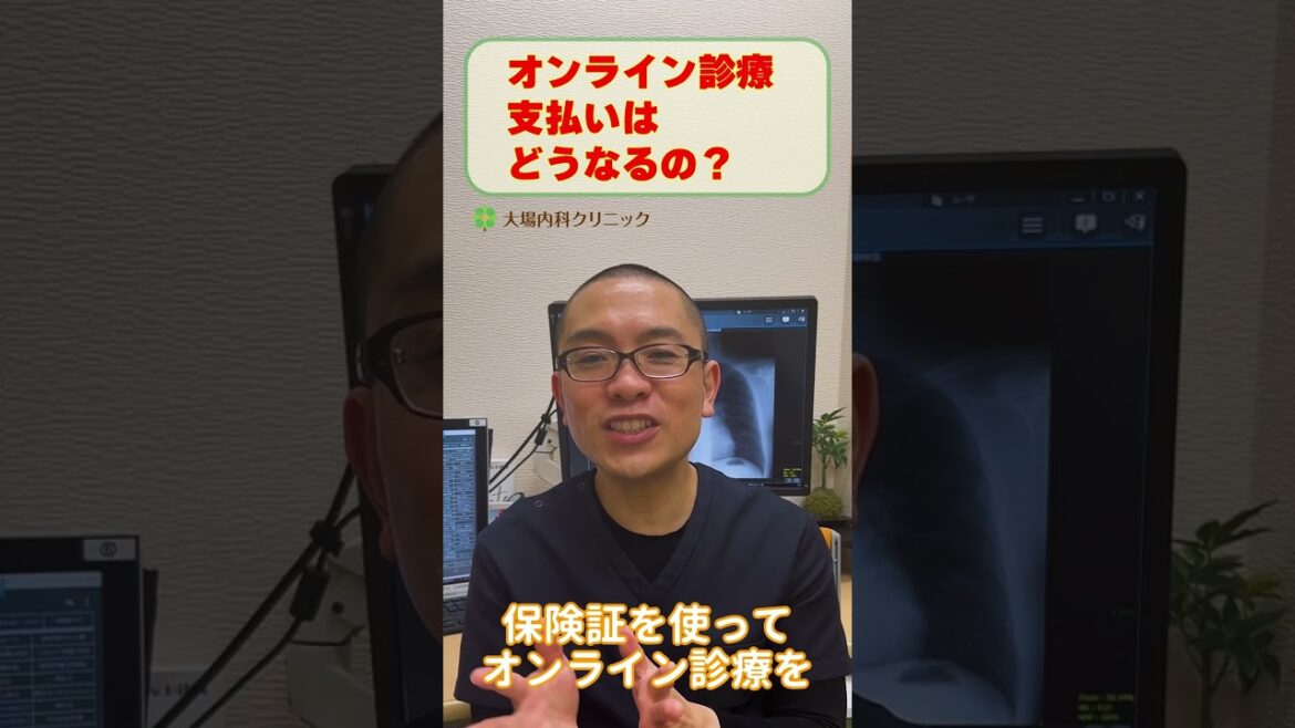 はじめてのオンライン診療わかりやすく解説_クレジットカード_相模原内科