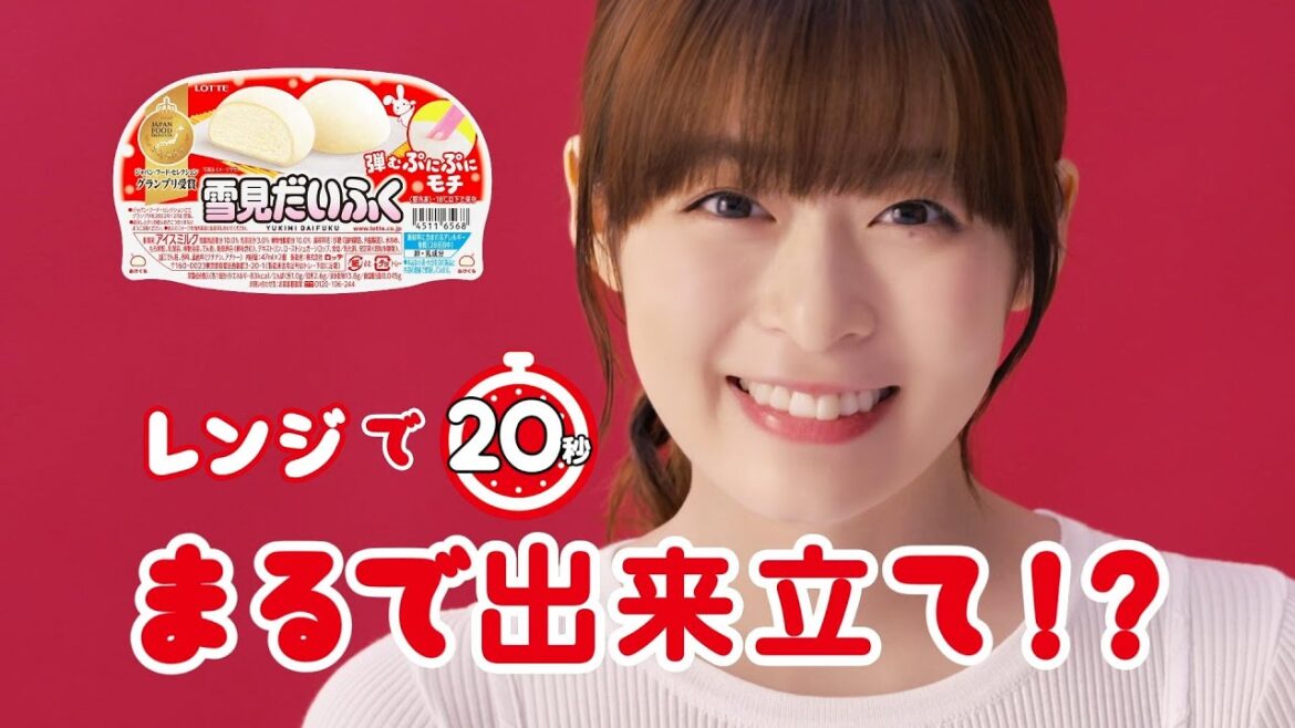 ロッテ 雪見だいふく WEBCM「まるで出来立て!?」篇 15秒 森七菜