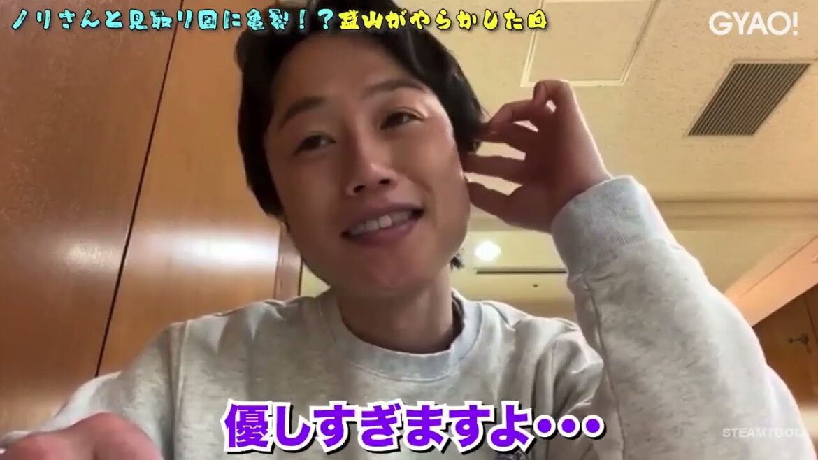 木梨の貝。  「超貴重！安田成美が木梨憲武＆所ジョージのプライベートを撮影！セントチヒロ・チッチ、見取り図が４人旅を振り返る！盛山・世紀の大失態を必死で弁明