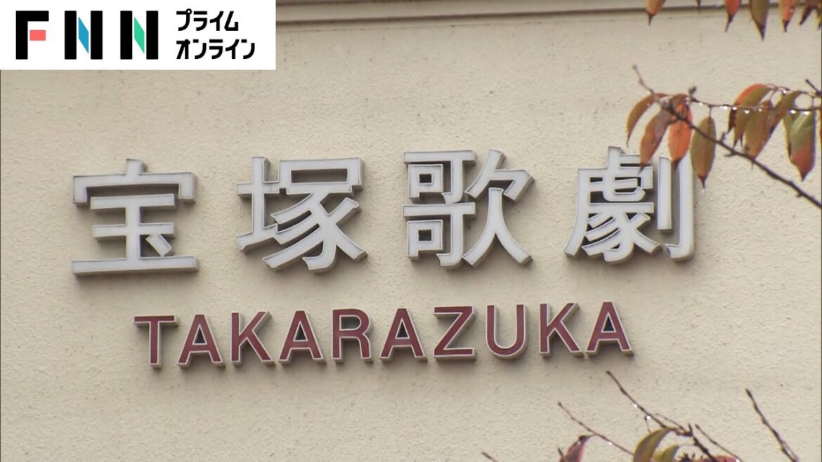 【ライブ】劇団員女性(当時25)死亡 宝塚歌劇団が外部調査チームの報告書公表 【ライブ】劇団員女性(当時25)死亡 宝塚歌劇団が外部調査チームの報告書公表
