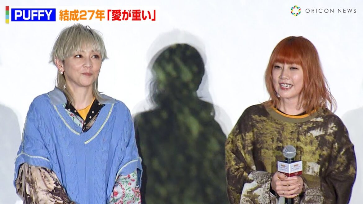 PUFFY大貫亜美、吉村由美 結成27年も「愛が重い」　『劇場版 シルバニアファミリー フレアからのおくりもの』
