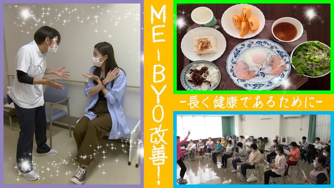 カナフルTV　11月5日　今日からできる未病改善！健康寿命を延ばそう