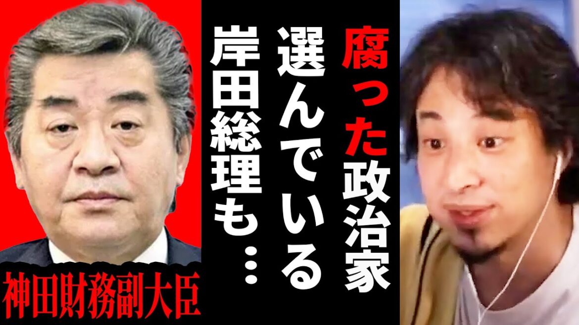 【ひろゆき】悪どい政治家は嘘ついて税金を滞納する...増税メガネの謝罪はパフォーマンスです【 切り抜き ひろゆき切り抜き 岸田文雄 増税 自民党  政治 博之 hiroyuki 】