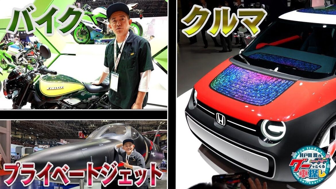 井戸田潤のグーっとくる車探し！【ジャパンモビリティショー2023】初日に行ってきたSP！#2
