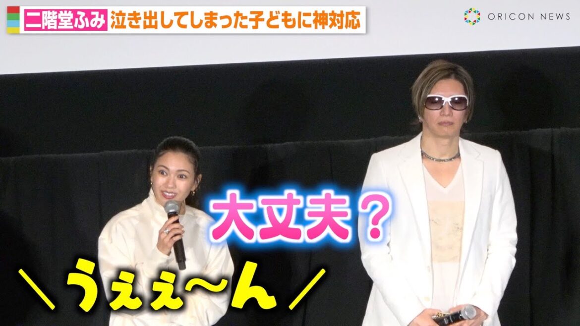 二階堂ふみ、イベント中に泣き出してしまった子どもに神対応！会場ほっこりの微笑ましいやりとり　GACKTと息ぴったりの埼玉トークも　映画『翔んで埼玉 〜琵琶湖より愛をこめて〜』舞台挨拶