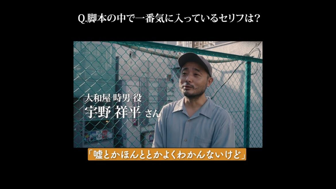 "almost people" #Shorts #almostpeople #宇野祥平  #嶺豪一  #横浜聡子