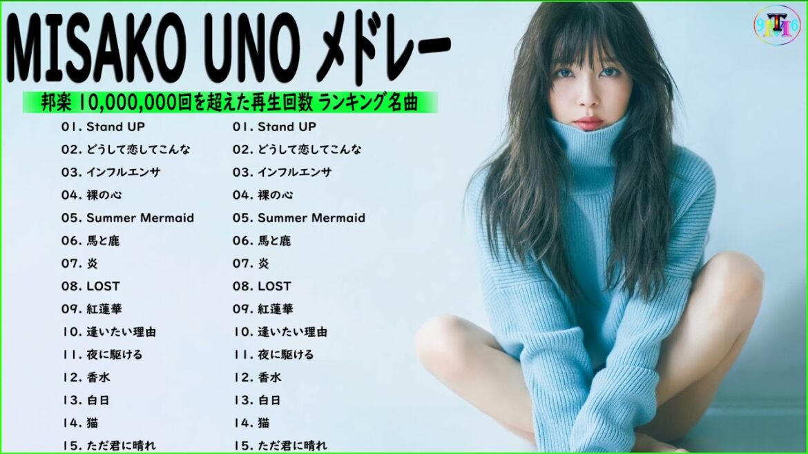 MISAKO UNO( AAA )ベストヒット曲メドレー✨MISAKO UNO メドレー || MISAKO UNO人気曲メドレー2021
