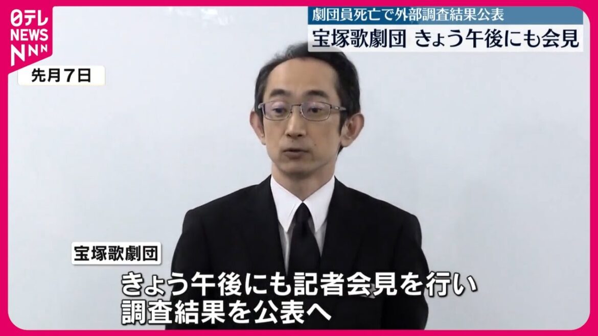 【14日午後にも会見…】宝塚歌劇団  調査結果公表へ  劇団員死亡