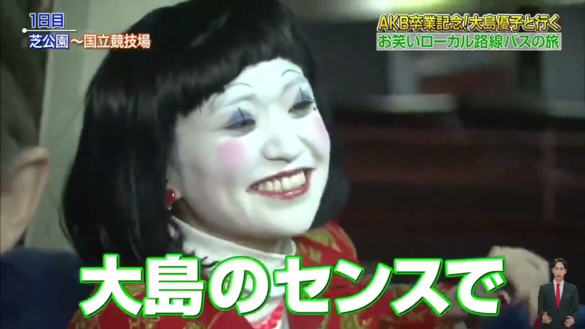 【めちゃ2イケてるッ!】SP 大島優子卒業旅行2023