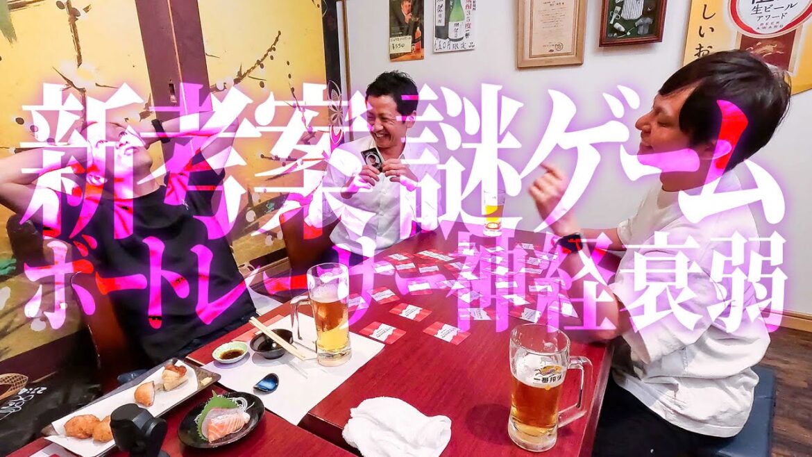 ポンコツ会の石野貴之選手、西山貴浩選手が新考案謎ゲーム「ボートレーサー神経衰弱」に挑戦したら奇跡が起こりました【SG第38回グランプリ特別企画】