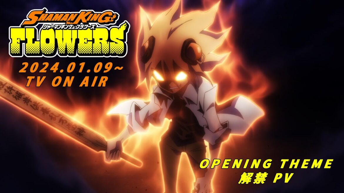 『SHAMAN KING FLOWERS』オープニングテーマ解禁SPOT