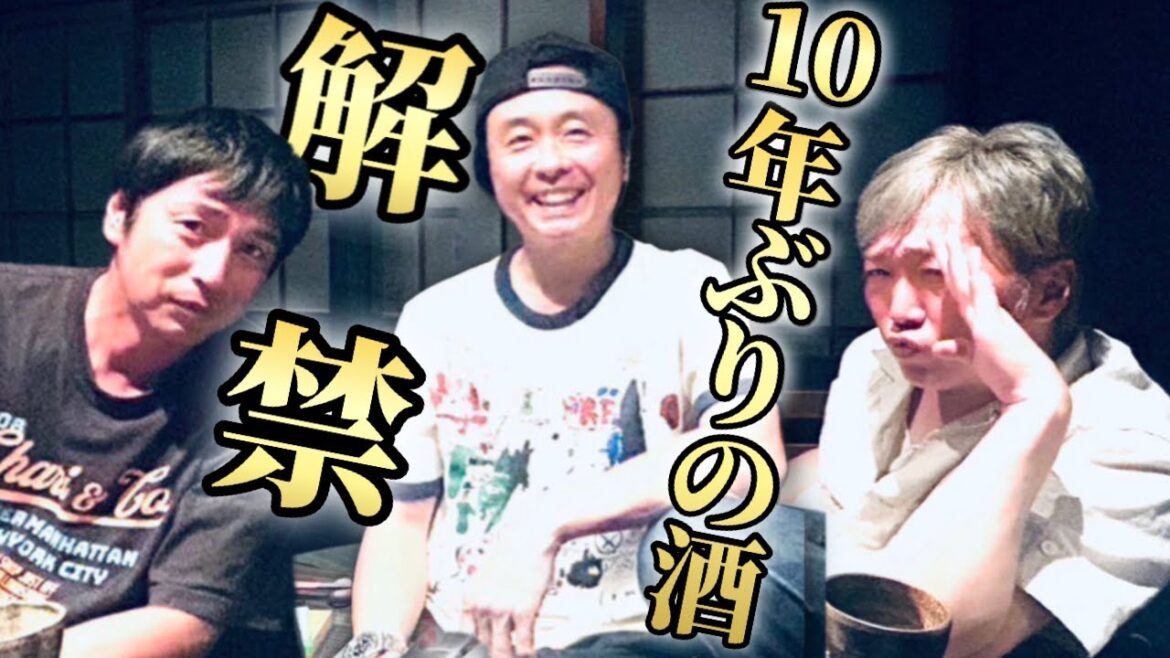【神回】BGMなしで、(本編を)聞きたい方へ！^_^作りました^_^【徳井義実×小沢一敬×河本準一 】すい炎から復活。10年ぶりのお酒に、涙。徳井さんと小沢さん同期が駆けつけてくれました。
