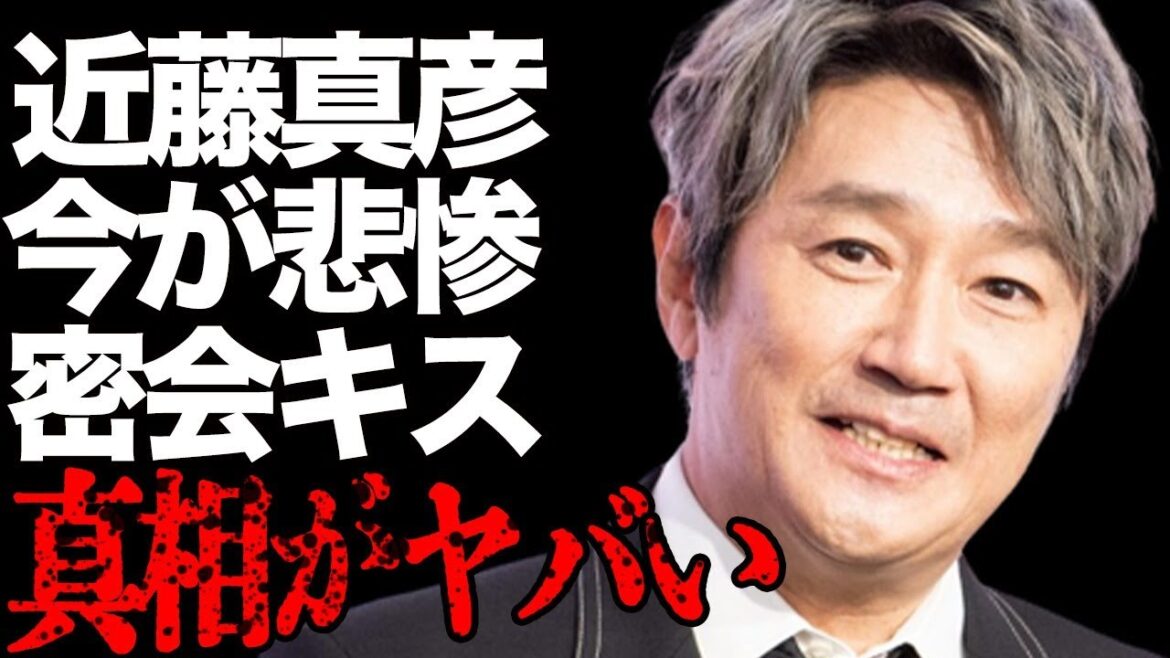 近藤真彦が後輩に言い放った一言…「今が悲惨」と言われる豪邸売却や離婚危機の真相に言葉を失う…「ギンギラギンにさりげなく」でも有名な歌手の密会キス相手に驚きを隠せない…