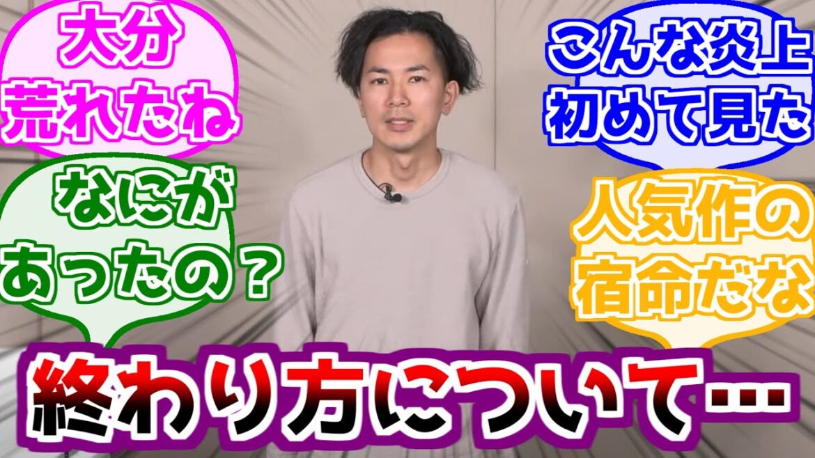 【進撃の巨人】最終回が物議を呼んだことに対するみんなの反応