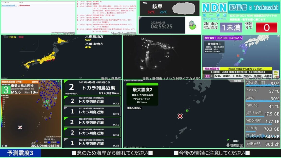 【緊急地震速報（予報）】トカラ列島近海　最大震度3