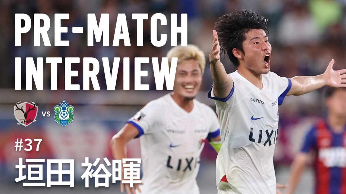 【鹿島アントラーズ】PRE-MATCH INTERVIEW～垣田 裕暉～