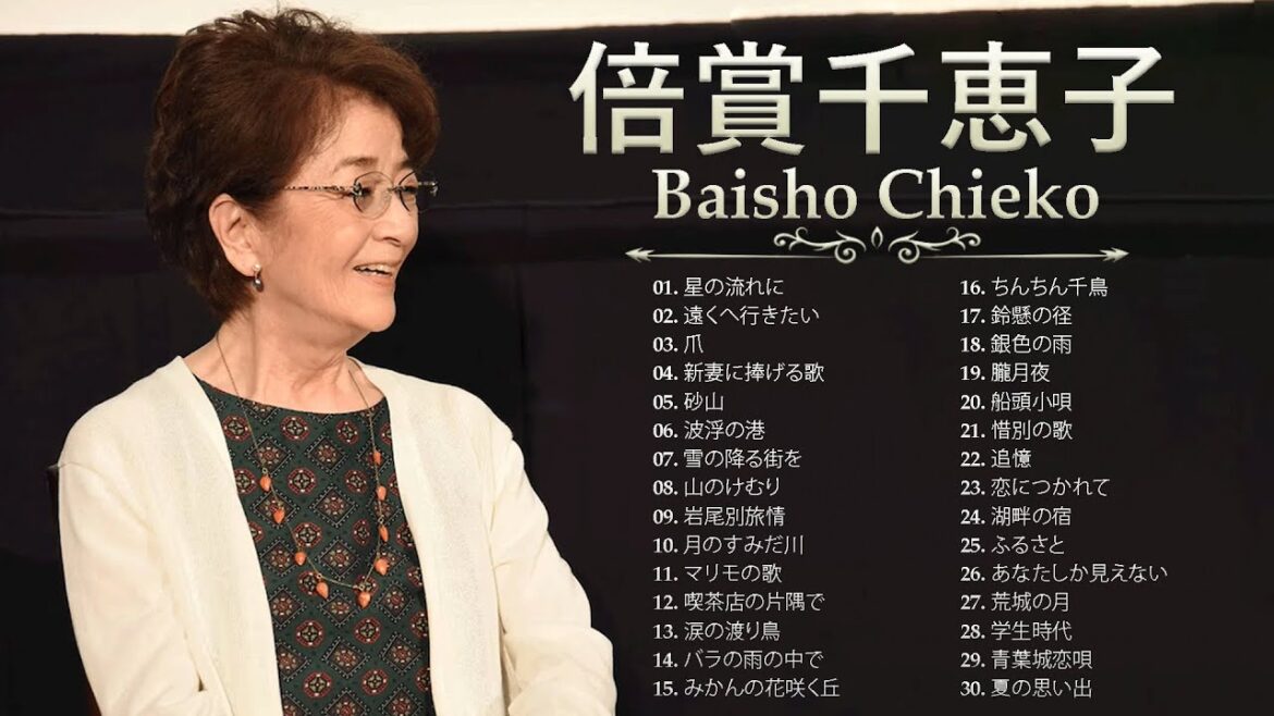 倍賞千恵子 ❤ [ Baisho Chieko ] ❤ ヒットメドレー 邦楽 最高の曲のリスト ❤人気曲 JPOP BEST