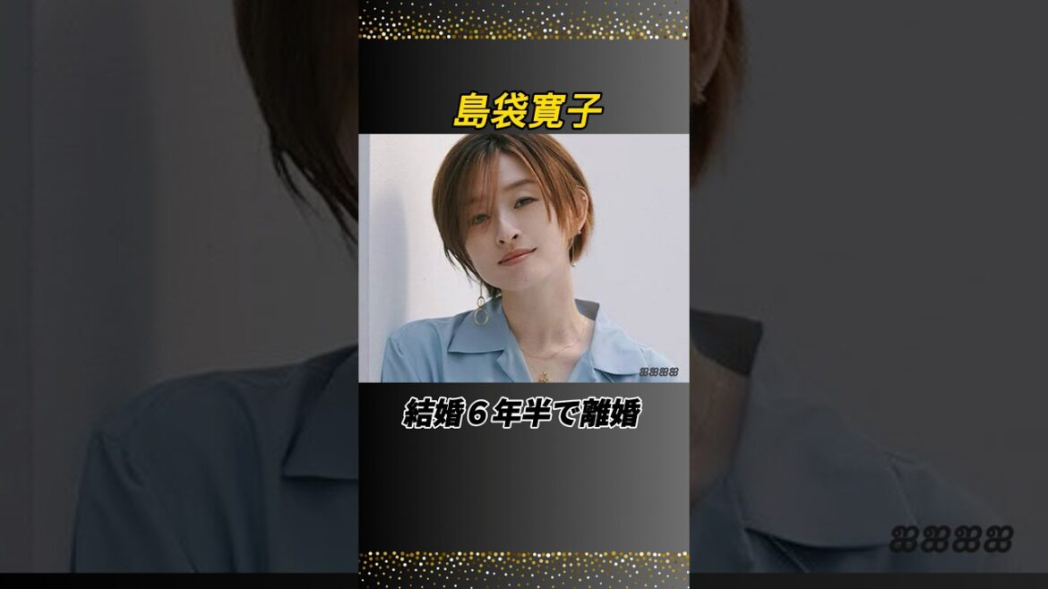 今年離婚を発表した芸能人#shorts