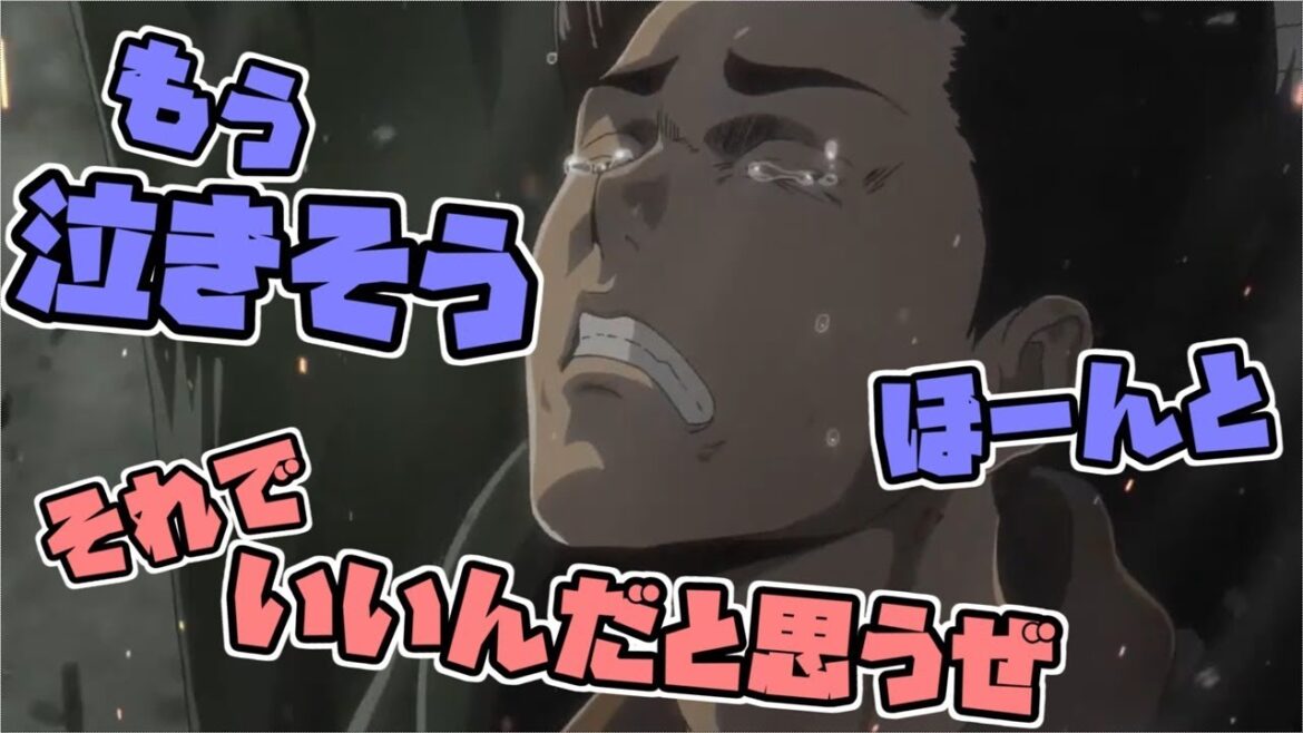 【進撃の巨人 3期】梶くんはパート2の収録が憂鬱で仕方ないようです。[文字起こし]