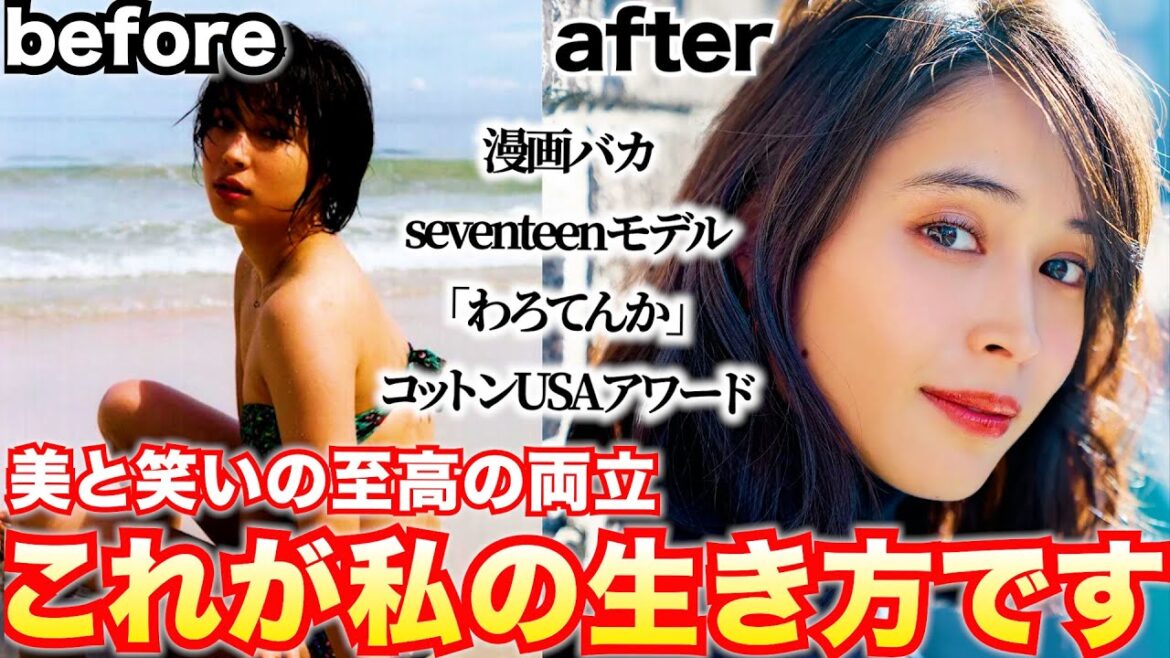 【広瀬アリス】絶世の美女！8年間の病み期間を経ての転機がありました