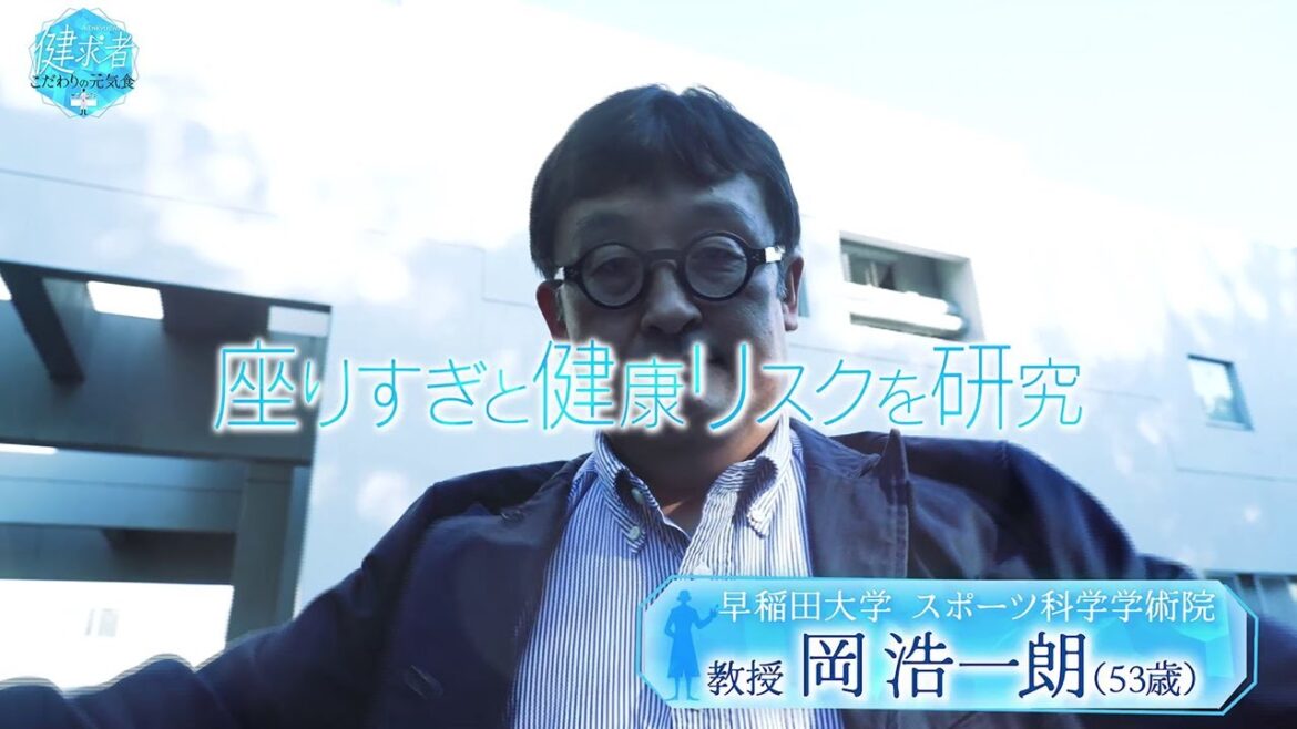 【健求者　～こだわりの元気食～】2023年11月15日（水）放送