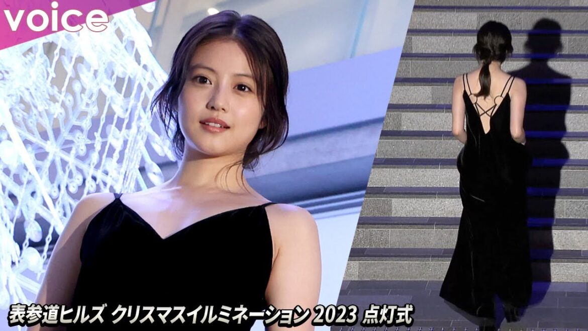 今田美桜、美背中＆美デコルテ！Ｖネックドレス姿でＸマスツリー点灯「雪の結晶みたい」：表参道ヒルズ クリスマスイルミネーション 2023 点灯式