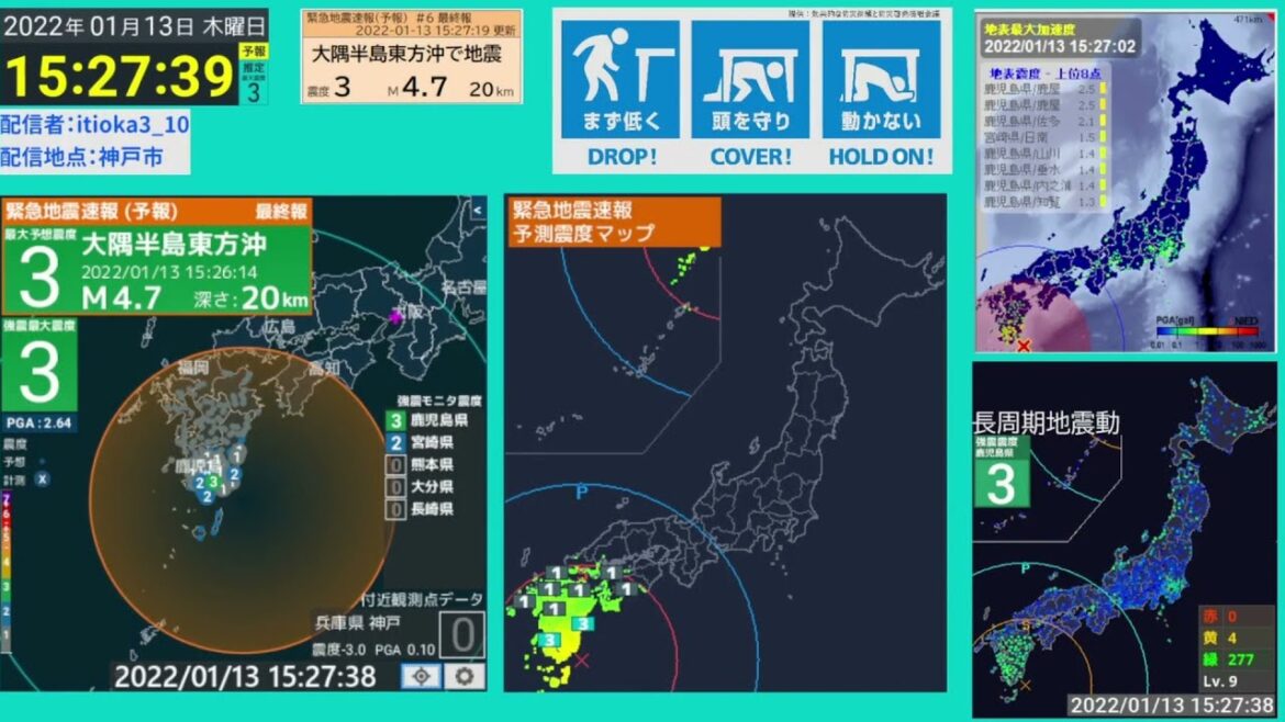 [強震モニタアーカイブ] 震源地 大隈半島東方沖 最大震度3