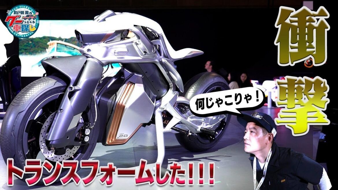 井戸田潤のグーっとくる車探し!【ジャパンモビリティショー2023】YAMAHAブースをリポート!#3 井戸田潤のグーっとくる車探し!【ジャパンモビリティショー2023】YAMAHAブースをリポート!#3