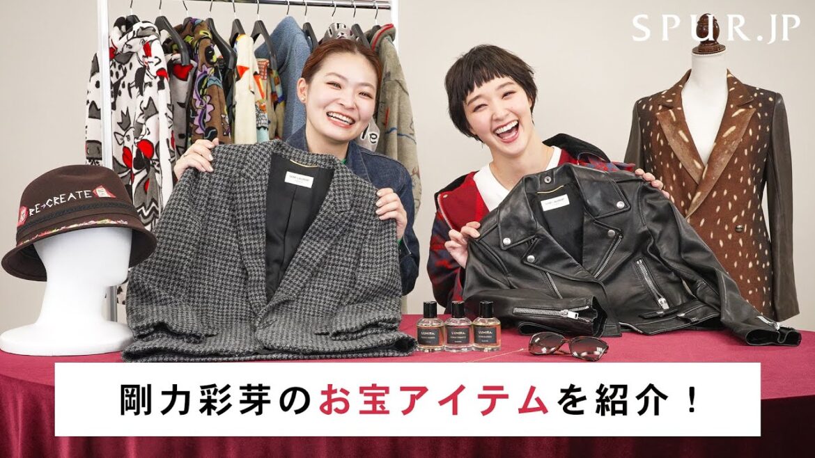 【私物紹介】俳優 剛力彩芽が大切にするファッションお宝アイテム10点を公開！ファッションが大好きな剛力さんのこだわりが詰まったアイテムとは?